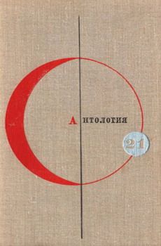 Генри Каттнер - Сим удостоверяется…