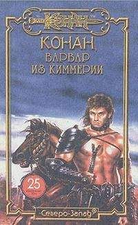Роберт Говард - Остров чёрных демонов