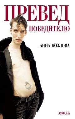 Анна Козлова - Выстрел из прошлого