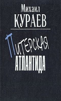 Михаил Кураев - "Встречайте Ленина!"