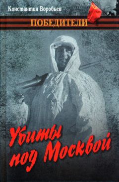Константин Воробьев - Крик