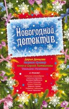 Ольга Тарасевич - Ангел на каникулах