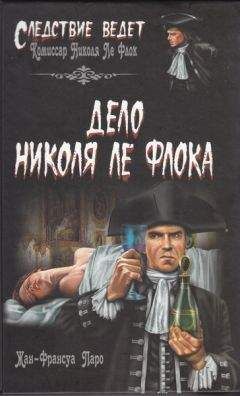 Жан-Франсуа Паро - Дело Николя Ле Флока