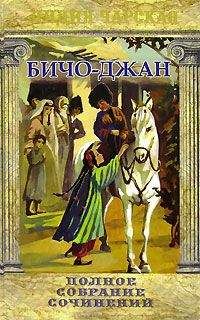 Лидия Чарская - За веру, царя и отечество