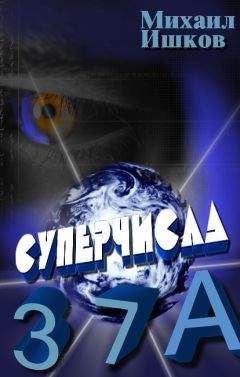 Никита Ишков - Суперчисла: тройка, семёрка, туз