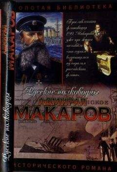 Алексей Шишов - Помни войну