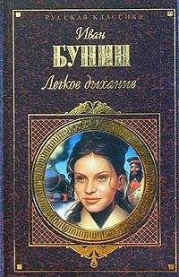 Иван Бунин - Ночной разговор