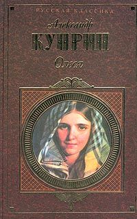 Александр Куприн - Лунной ночью