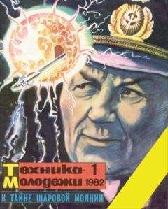 Валентин Аккуратов - Встреча с огненным шаром