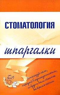 К. Капустин - Стоматология