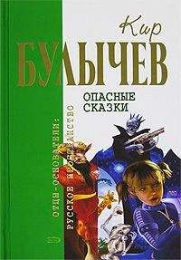Кир Булычев - Война с лилипутами