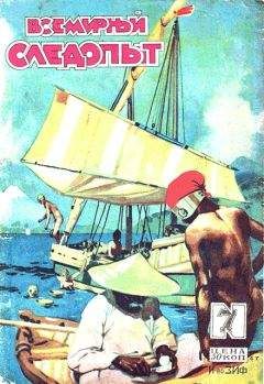 Владимир Белоусов - Всемирный следопыт, 1929 № 07