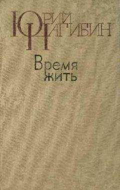 Юрий Нагибин - Ухабистые пути малой прозы
