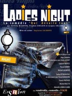 Антони МакКартен - Ladies Night [=Только для женщин]