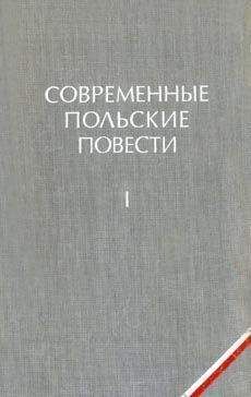 Витольд Залевский - Раненый в лесу