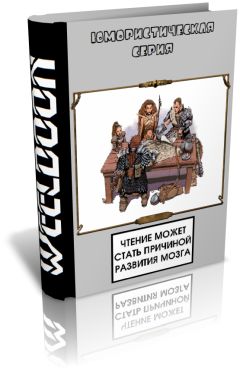 Weeldoon - Юмористическая серия. Путеводитель