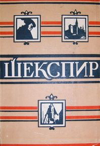 Уильям Шекспир - Укрощение строптивой