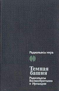 Джайлз Купер - Мэври Бикон