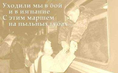 Валентин Антонов - Прощание славянки