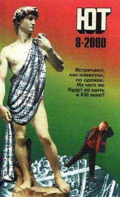 Журнал «Юный техник» - Юный техник, 2000 № 08