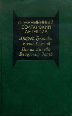 Цилия Лачева - Виновата любовь