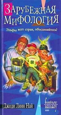 Джоди Най - Зарубежная мифология
