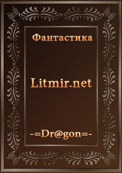 Игра 2 (СИ) - Савченко Сергей Георгиевич