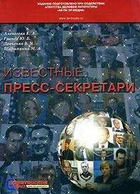 Владимир Левченко - Зорге Рихард, пресс-секретарь немецкого посольства в Японии