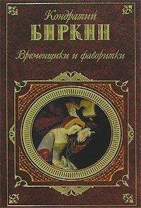 Кондратий Биркин - Карл I