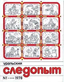 В. Козубов - Как это было на самом деле