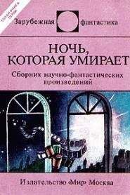 Джек Вэнс - Удар милосердия