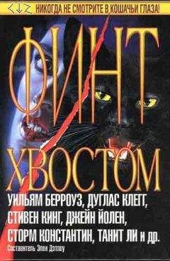 Кейт Коджа - Дань обычаю
